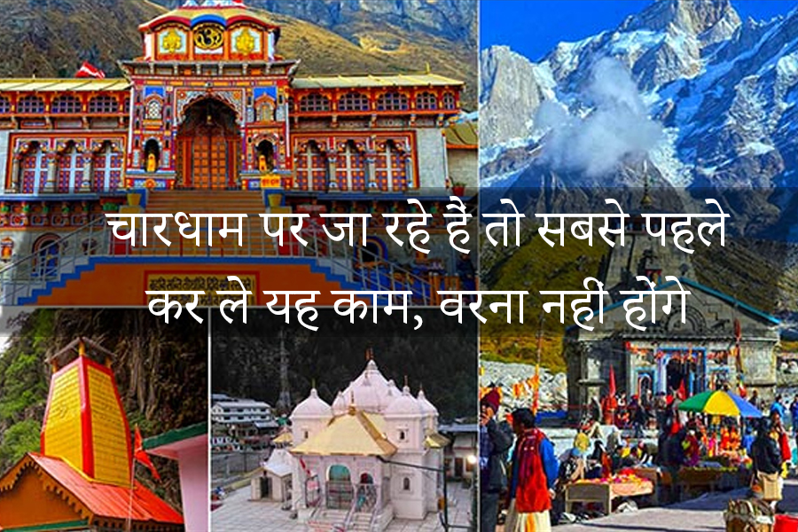 chardham yatra 2023