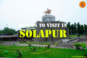 Places to Visit in Solapur