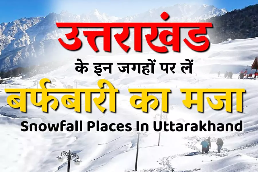 Snowfall Places in Uttarakhand