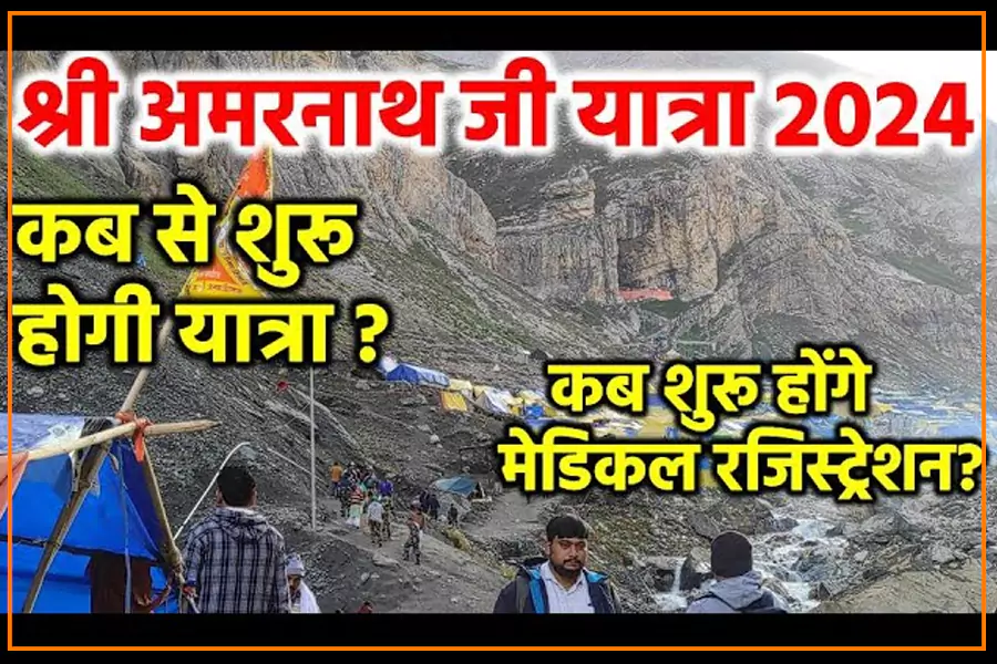 amarnath yatra 2024 news