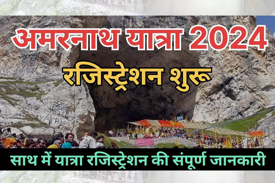 Amarnath Yatra Registration